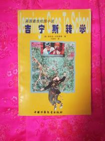 戎马丹心汉匈决战